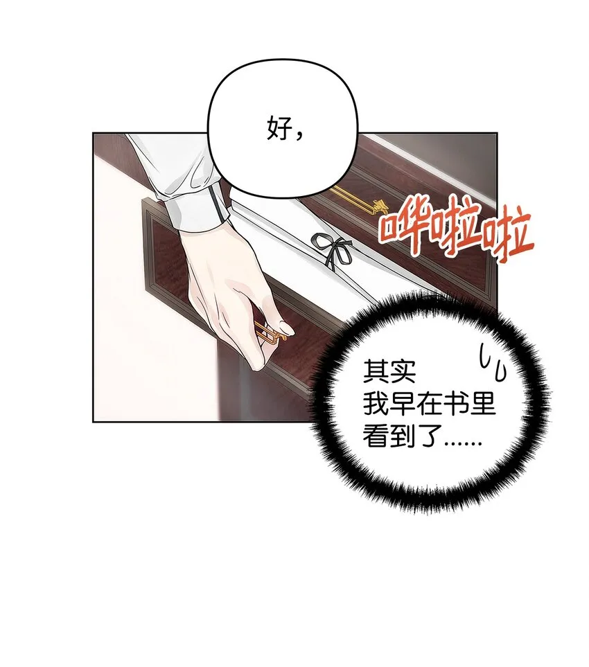 02 哥哥变了 第39页