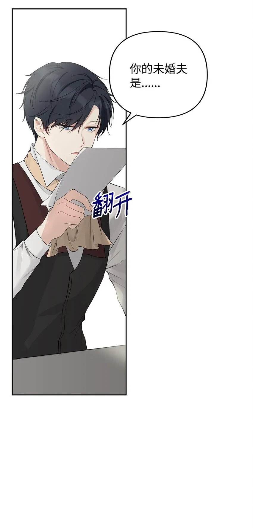 02 哥哥变了 第40页