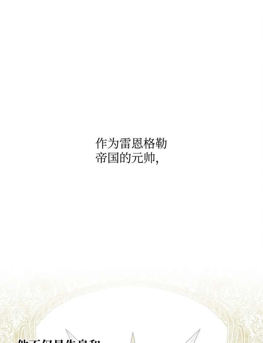 02 哥哥变了 第41页