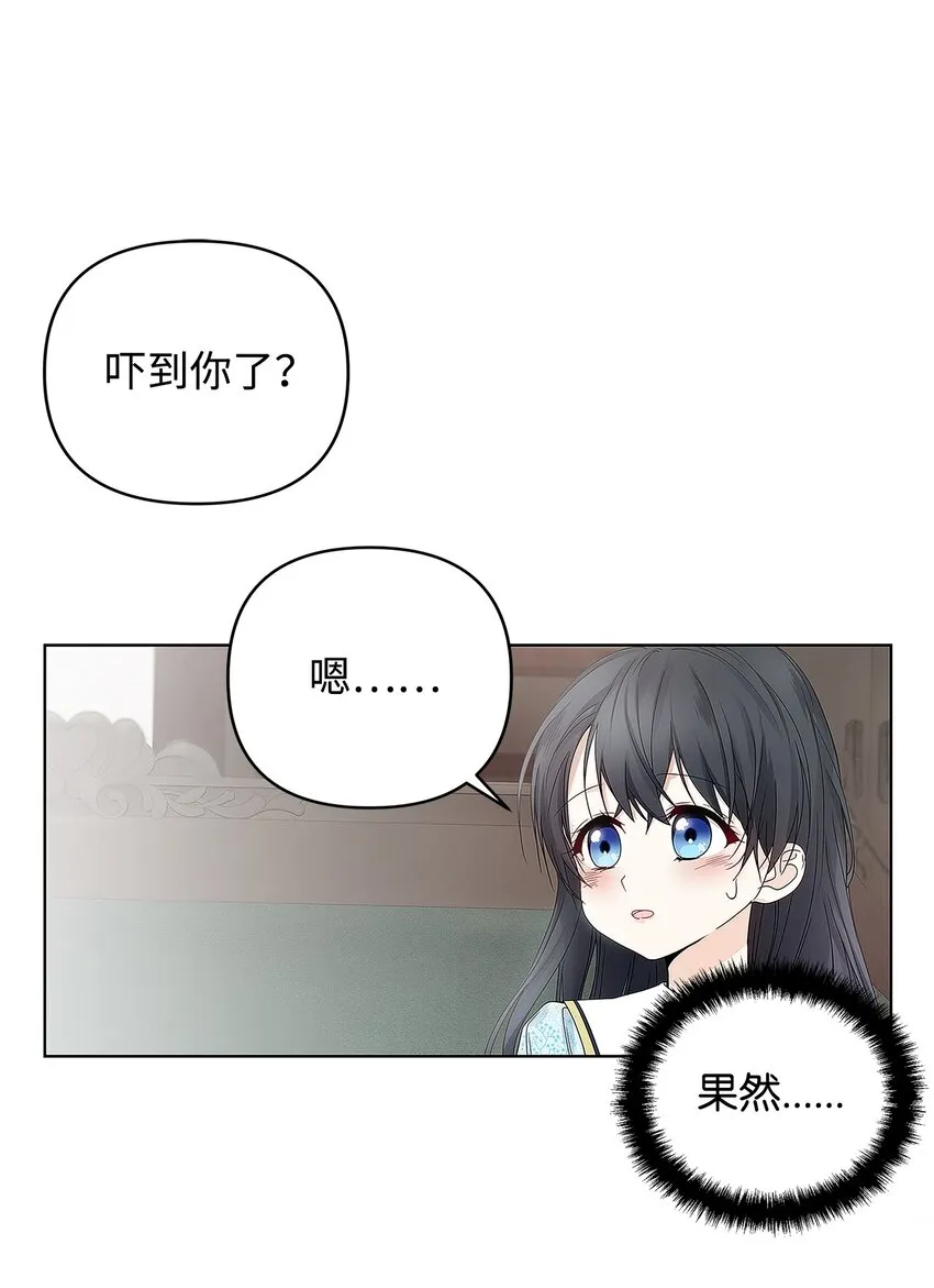 02 哥哥变了 第45页