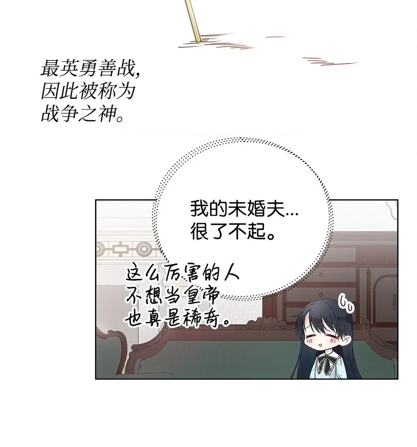 02 哥哥变了 第47页