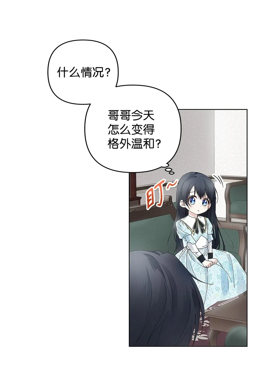 02 哥哥变了 第49页