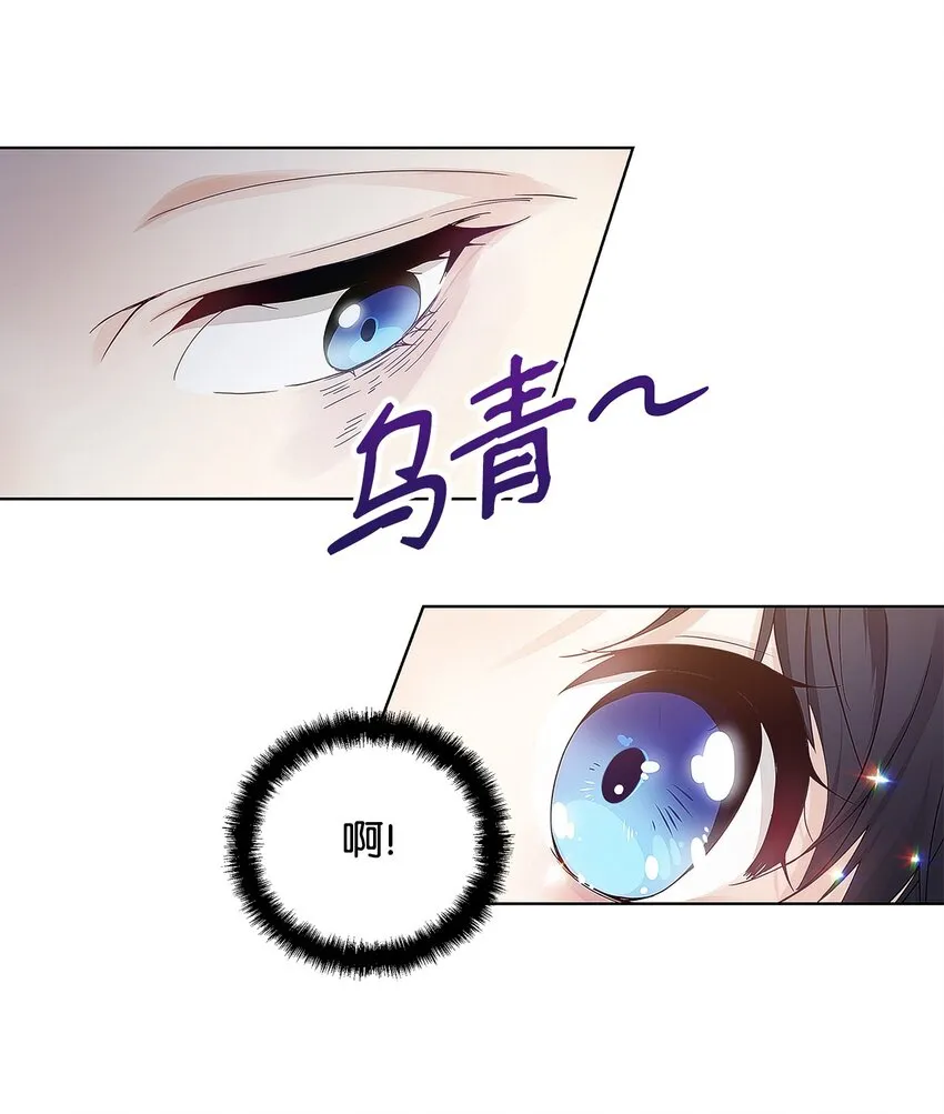02 哥哥变了 第50页