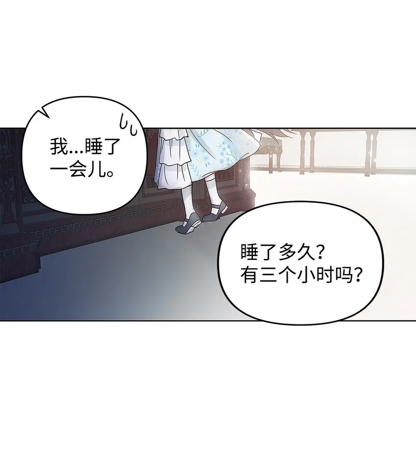 02 哥哥变了 第52页