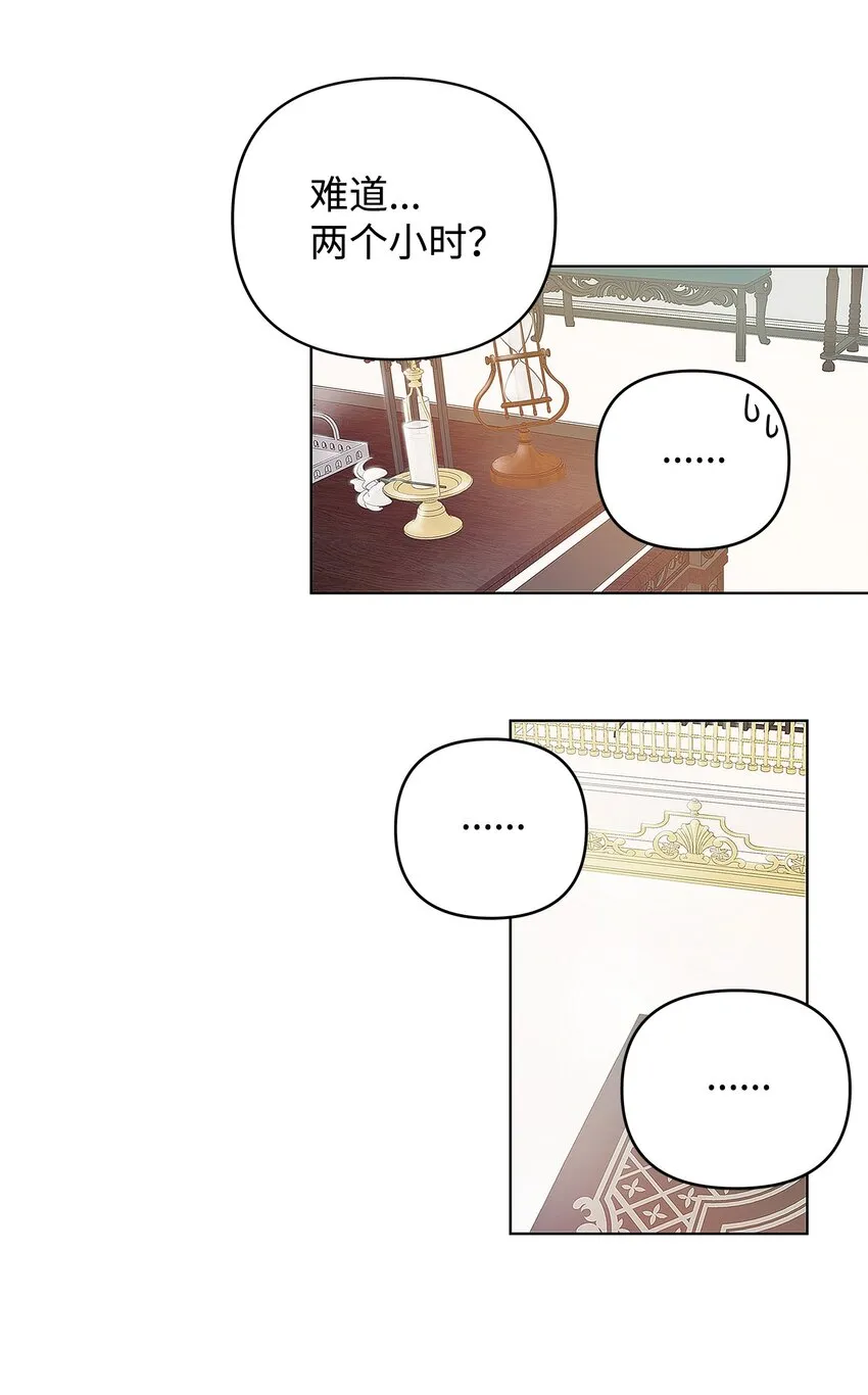 02 哥哥变了 第53页