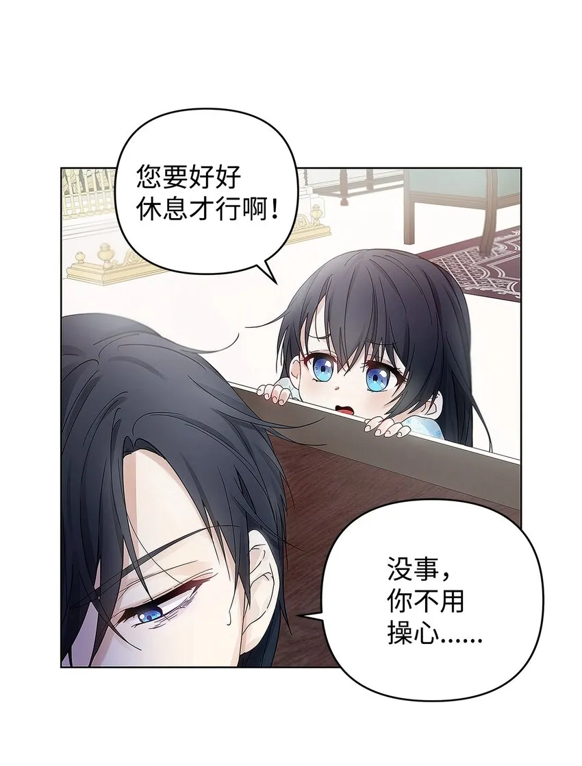 02 哥哥变了 第54页