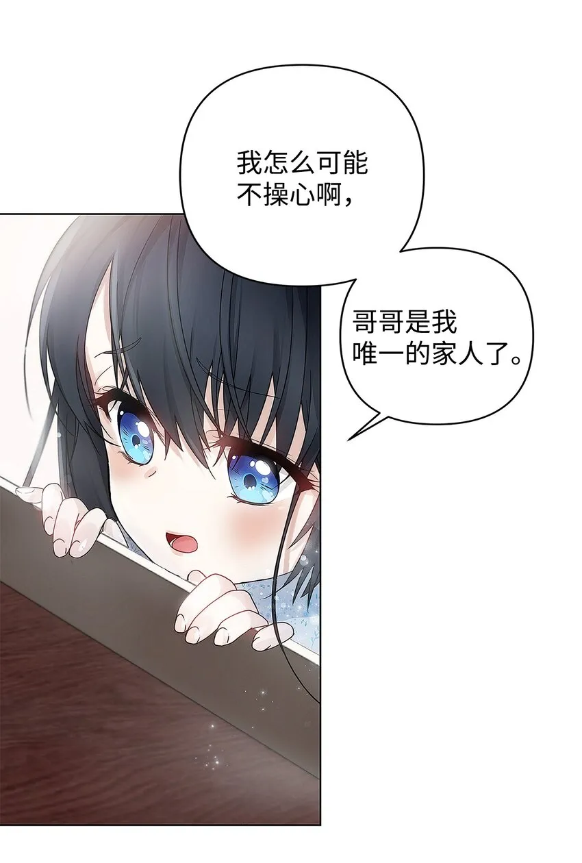 02 哥哥变了 第55页