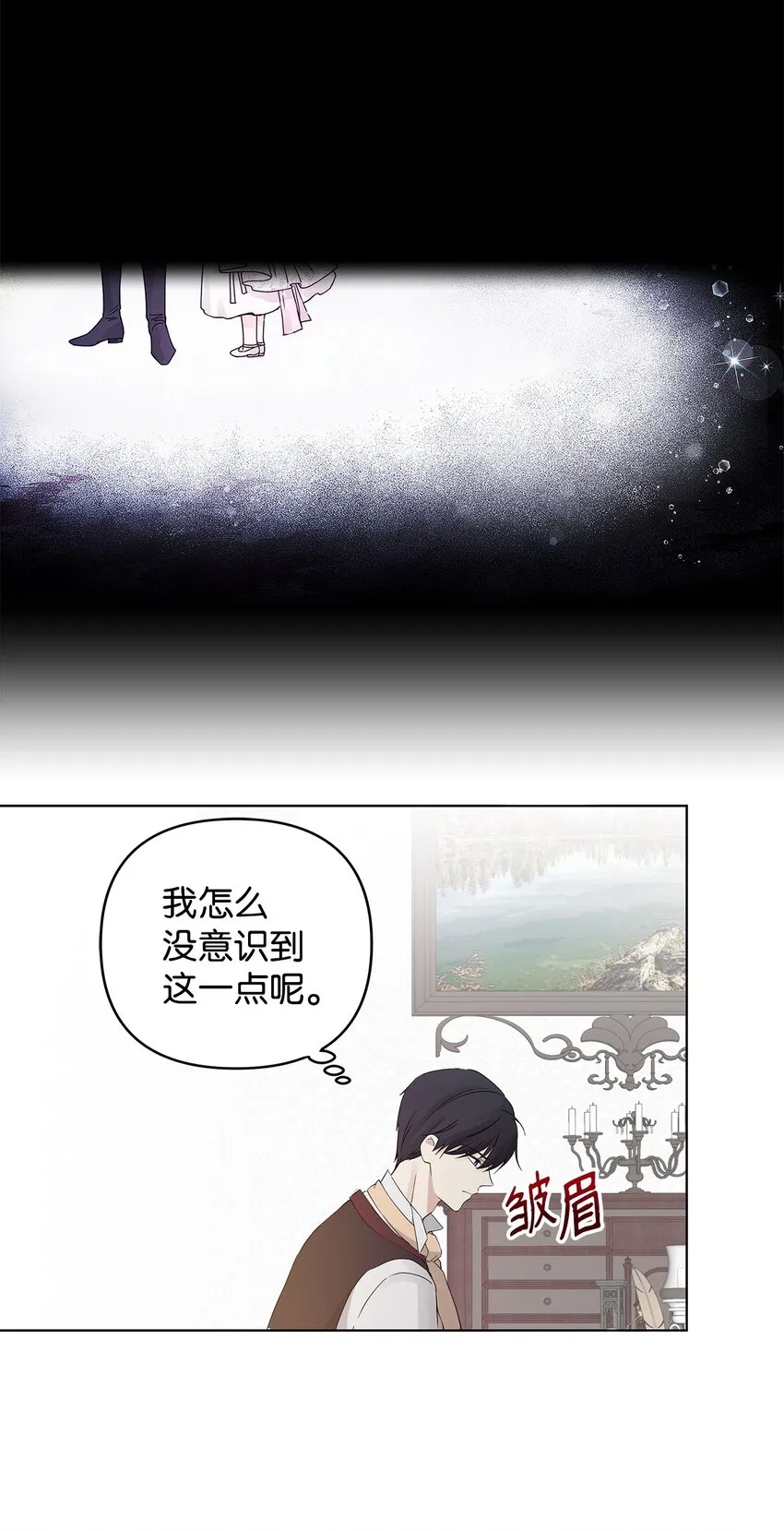02 哥哥变了 第61页