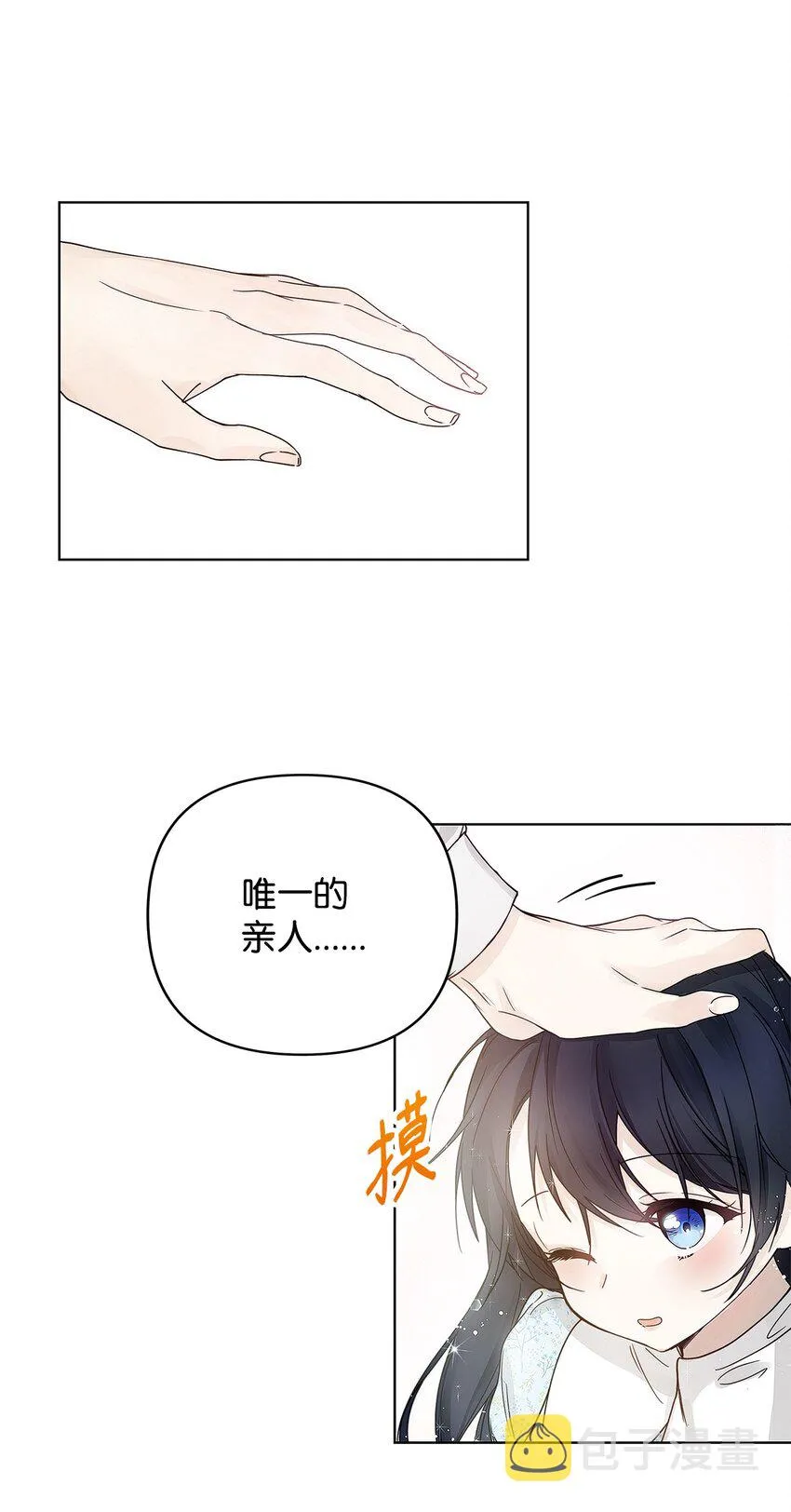 02 哥哥变了 第62页