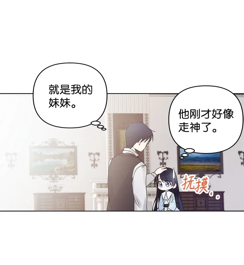 02 哥哥变了 第63页