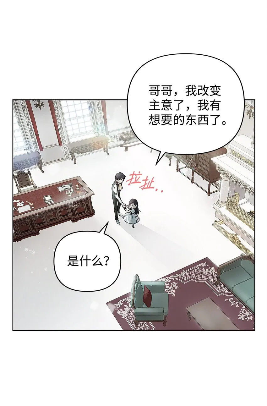 02 哥哥变了 第64页