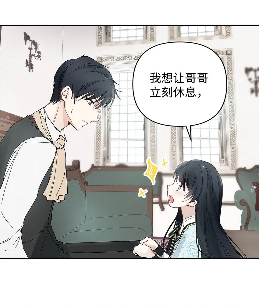 02 哥哥变了 第66页