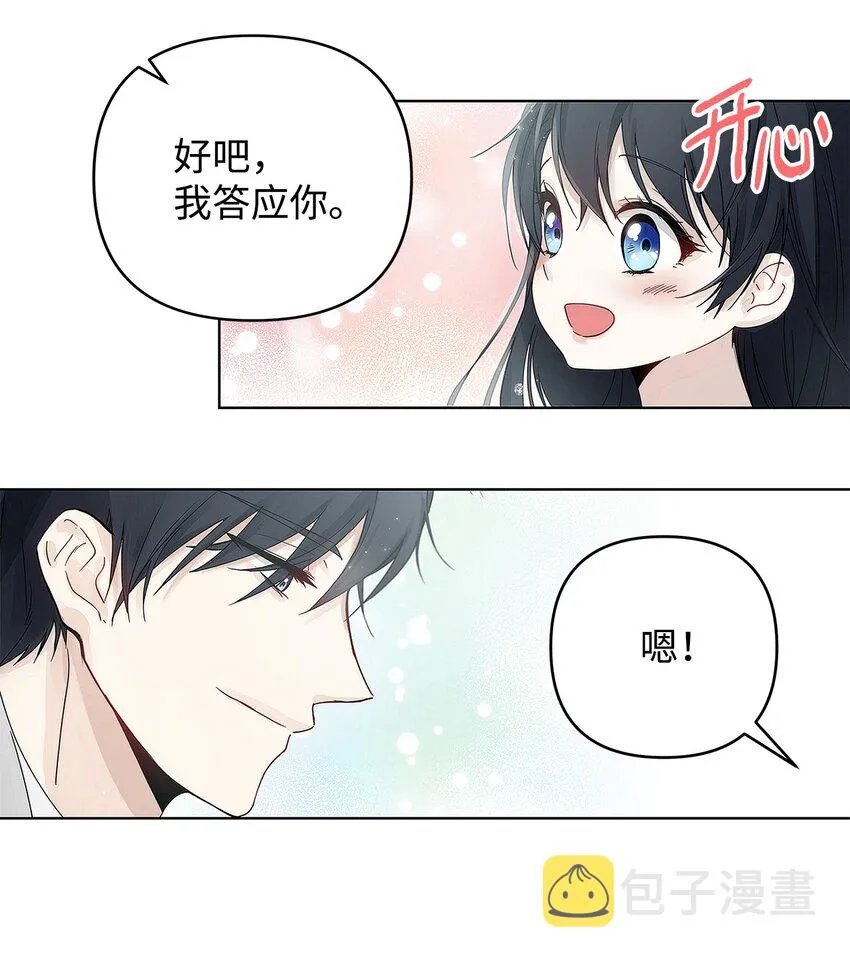 02 哥哥变了 第68页