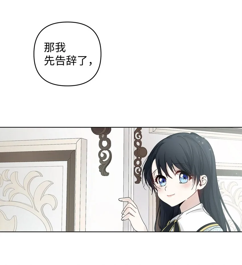 02 哥哥变了 第69页