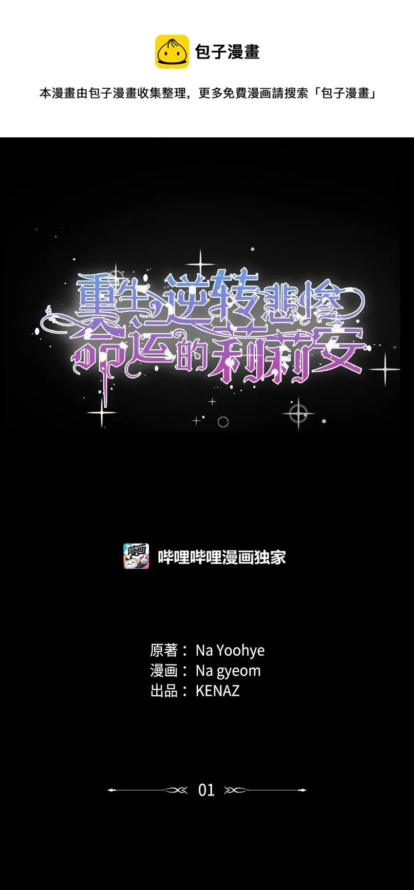 01 我命由我 第1页