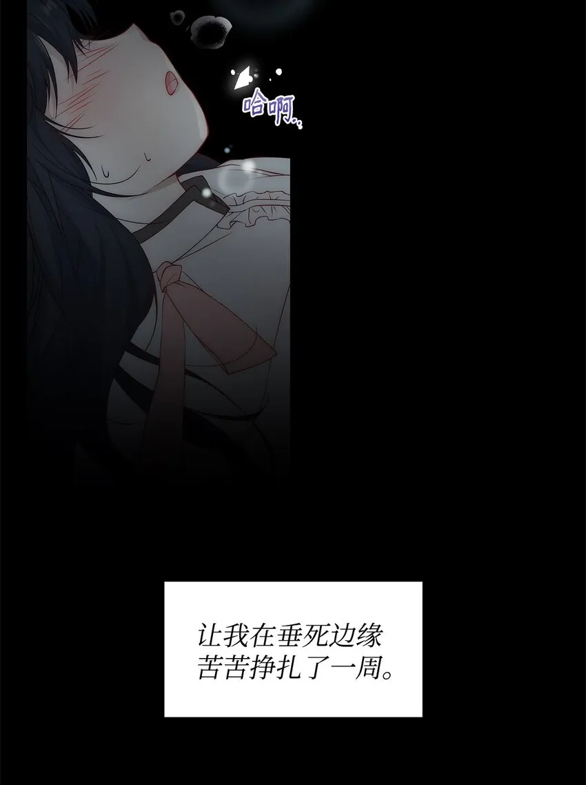 01 我命由我 第4页