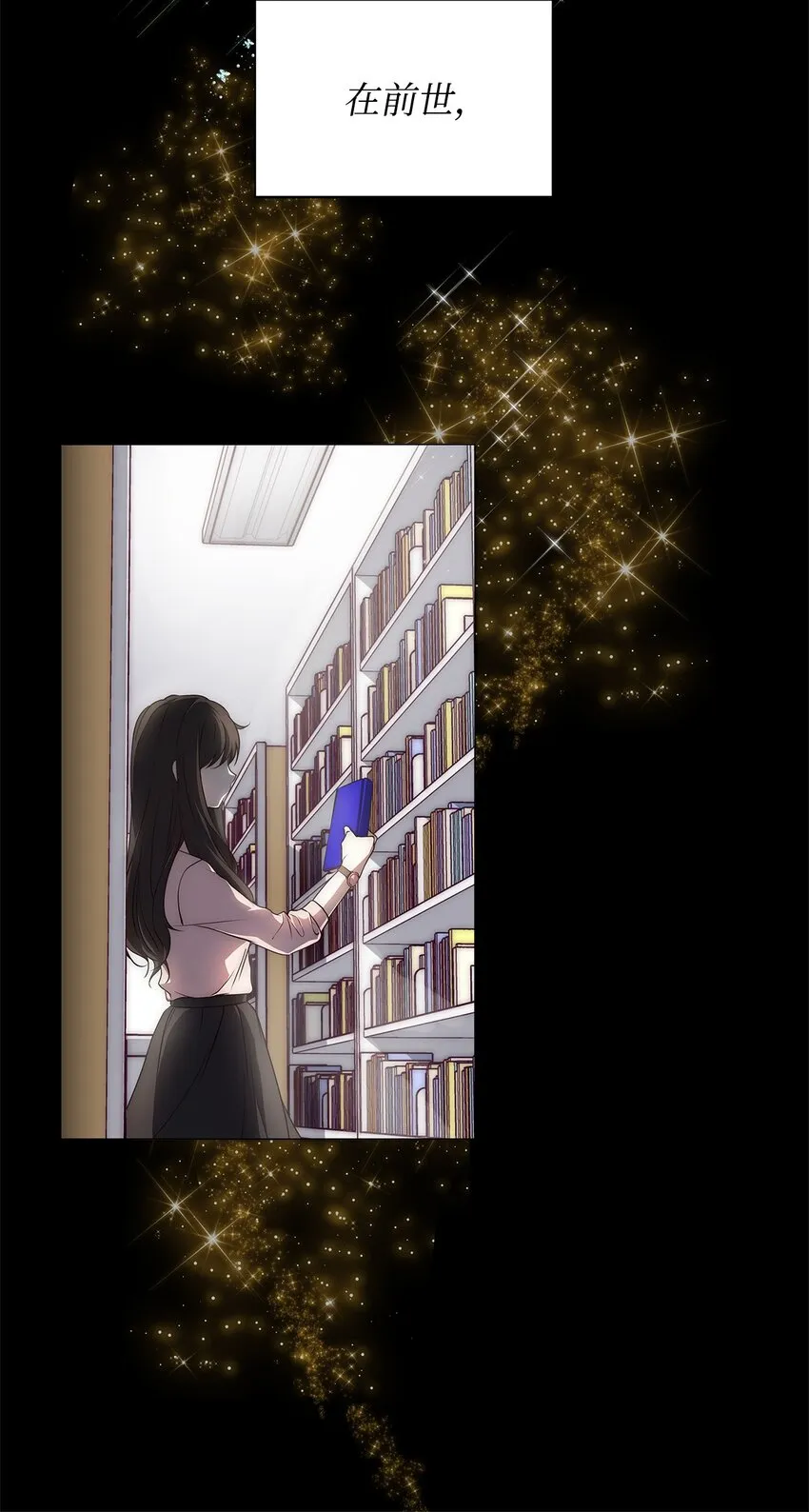 01 我命由我 第9页
