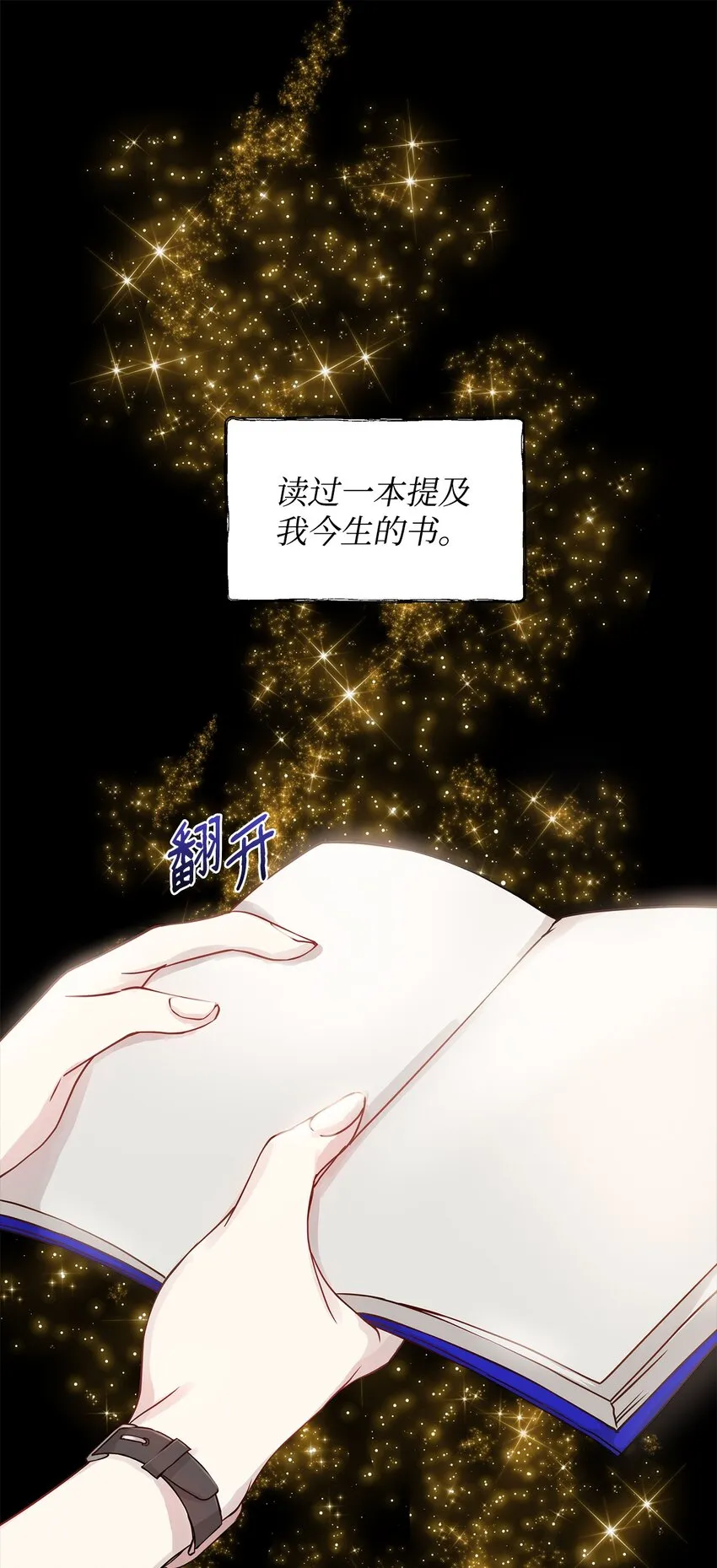 01 我命由我 第10页