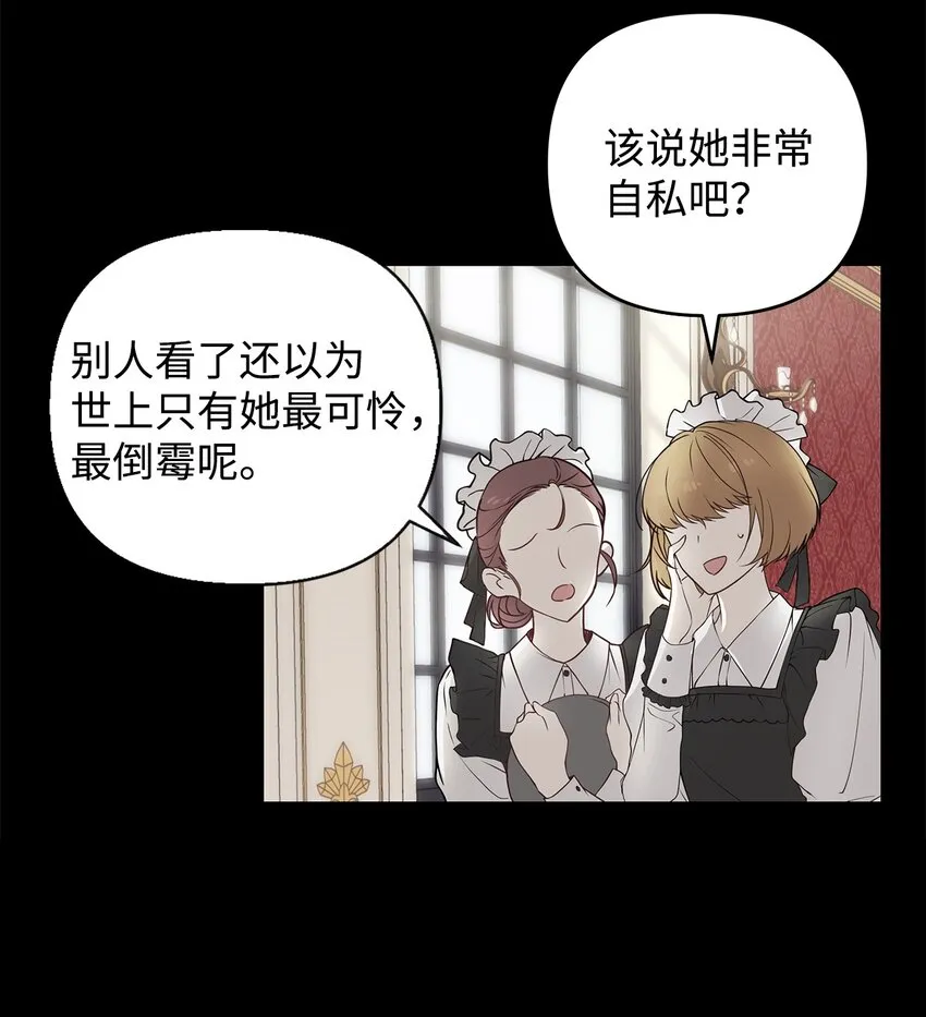 01 我命由我 第13页