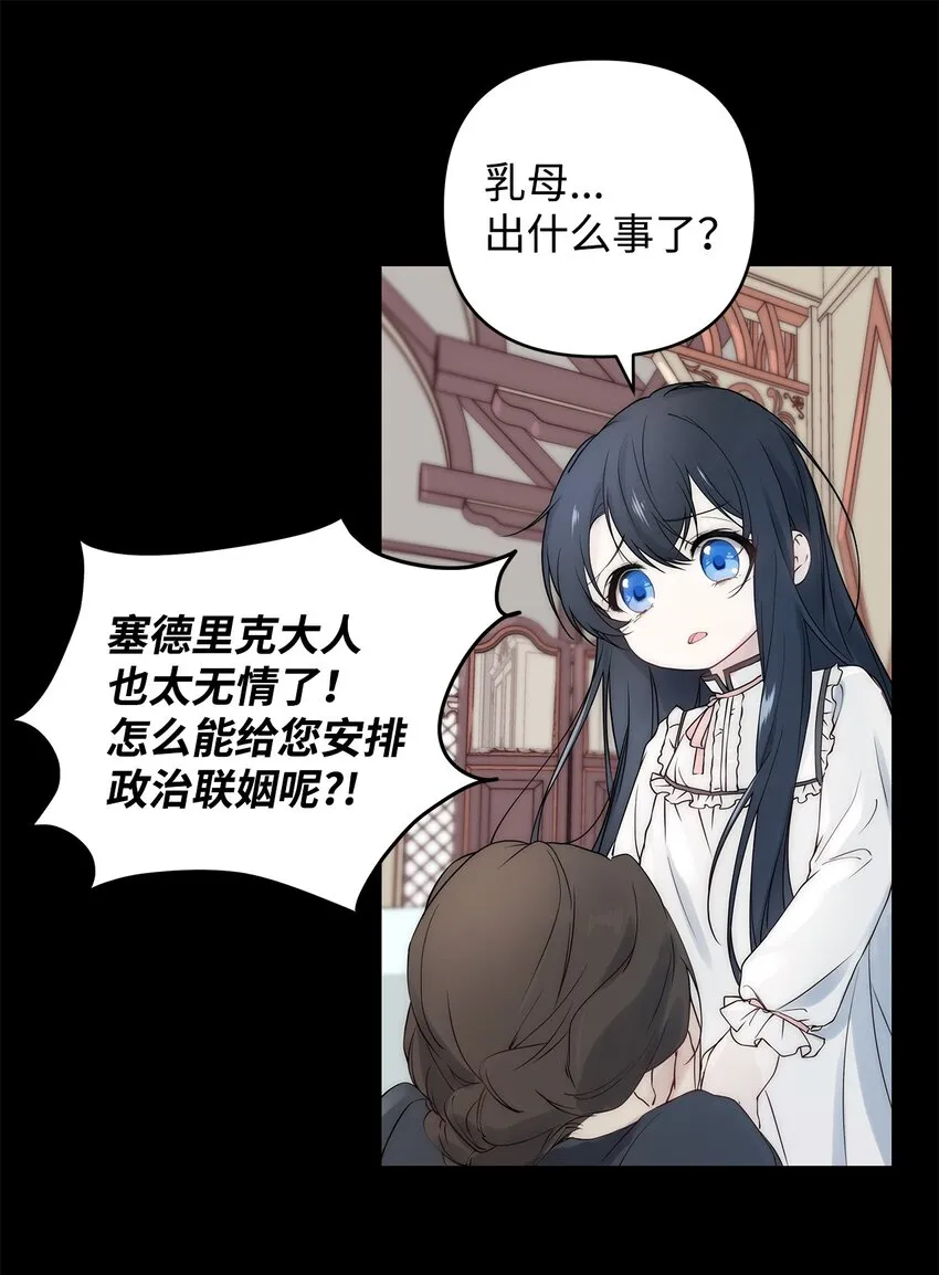 01 我命由我 第16页