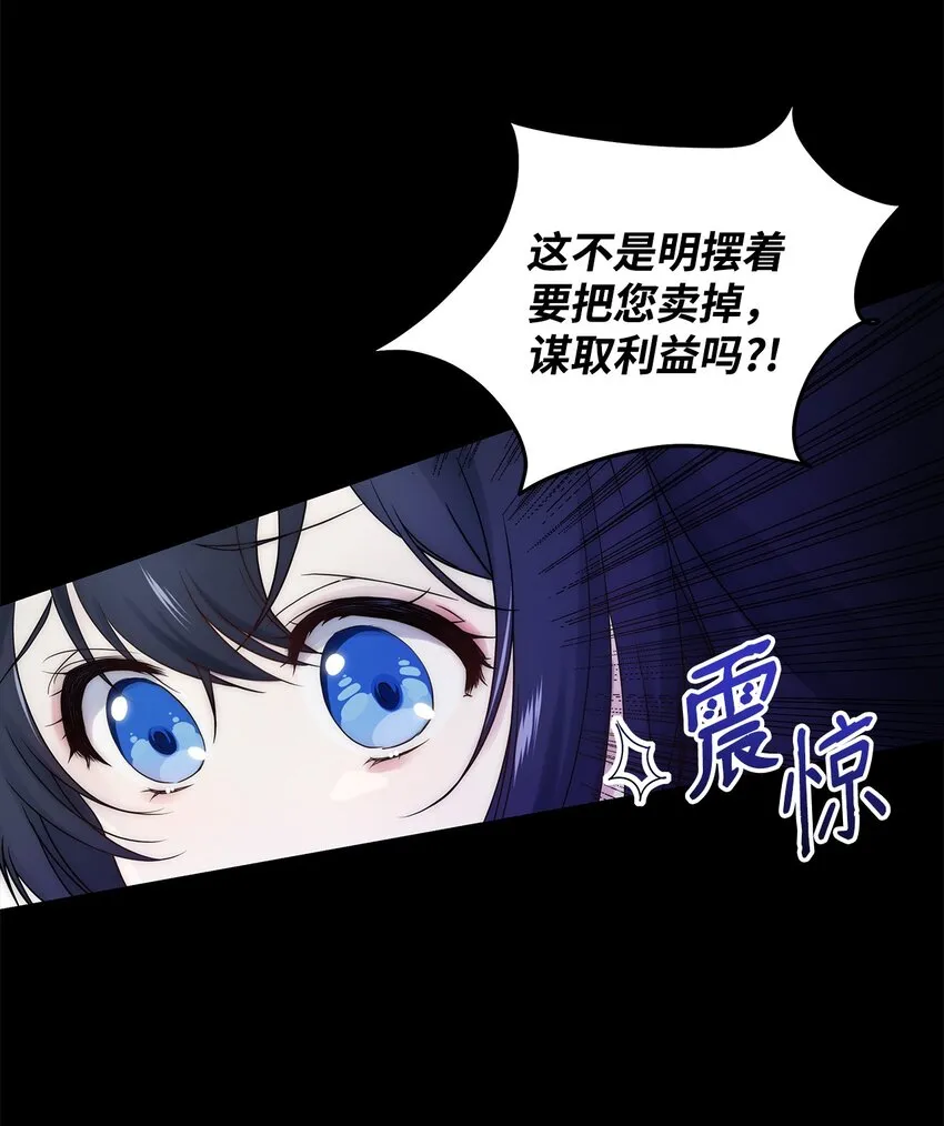 01 我命由我 第17页