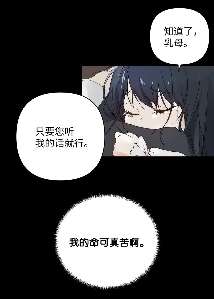01 我命由我 第21页