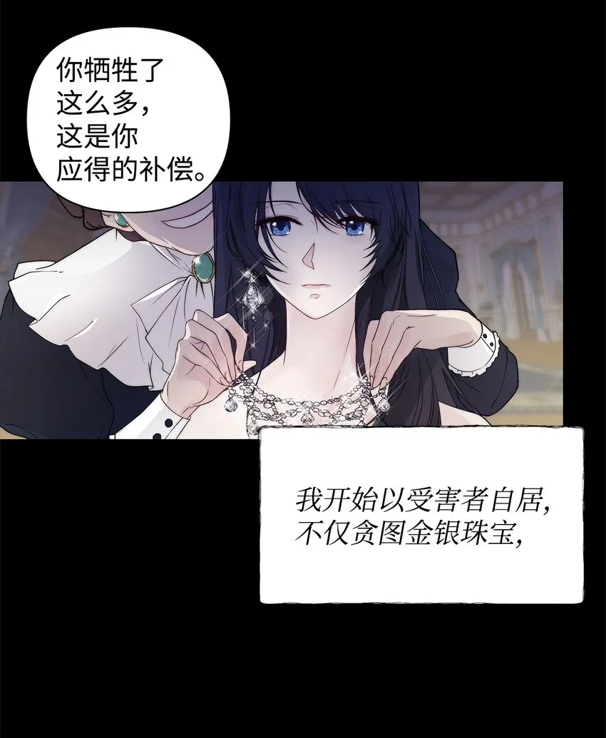 01 我命由我 第24页