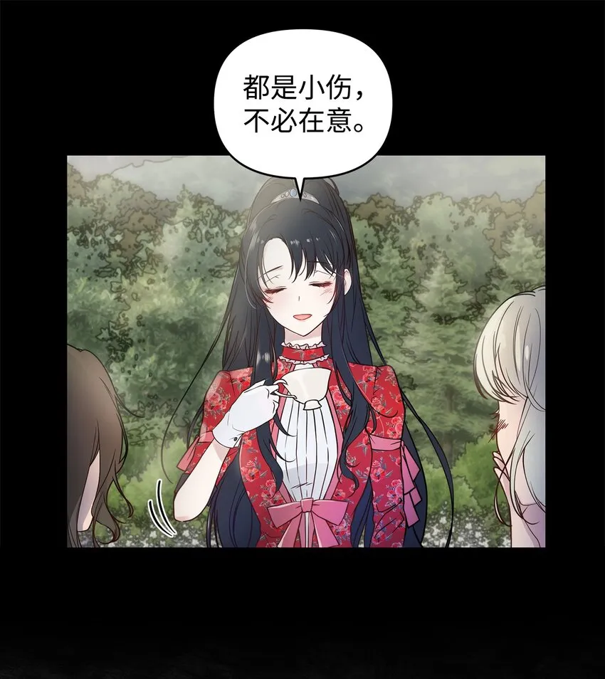 01 我命由我 第36页