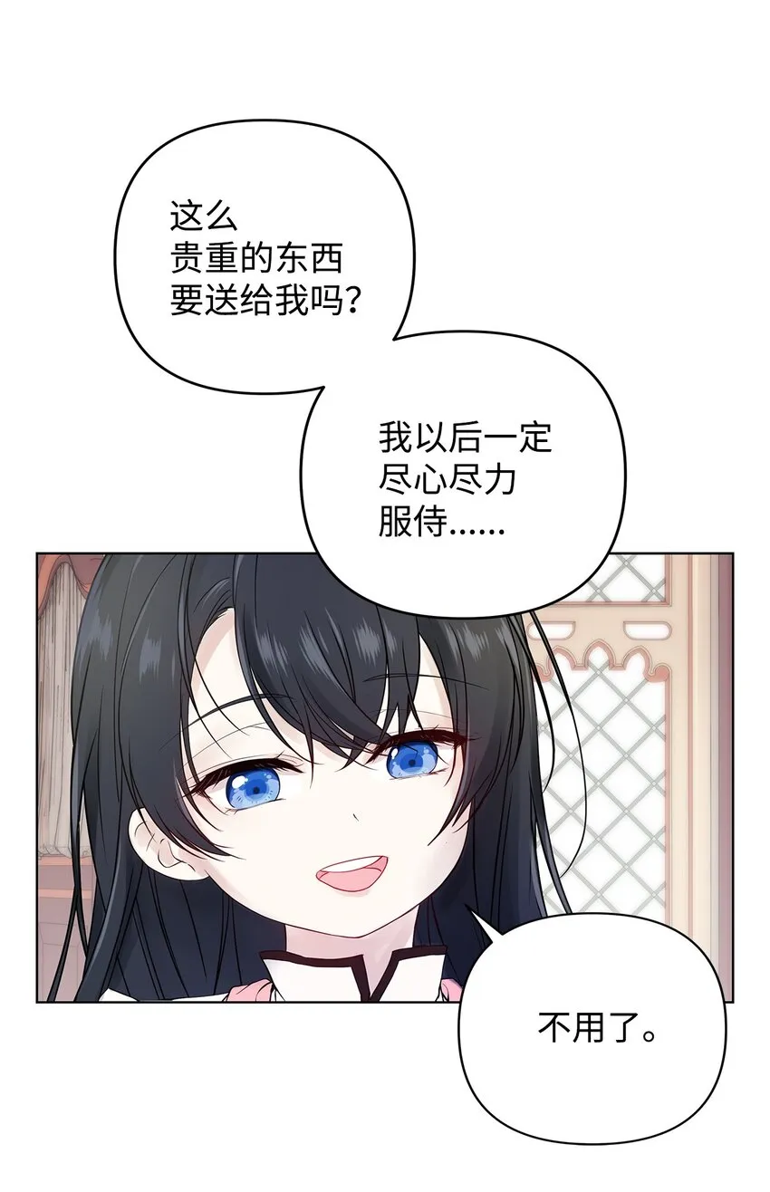 01 我命由我 第61页