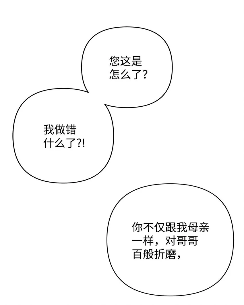 01 我命由我 第65页