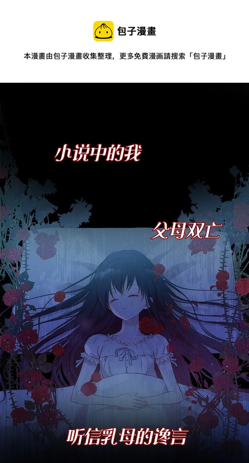 序章 预告送福利~ 第1页