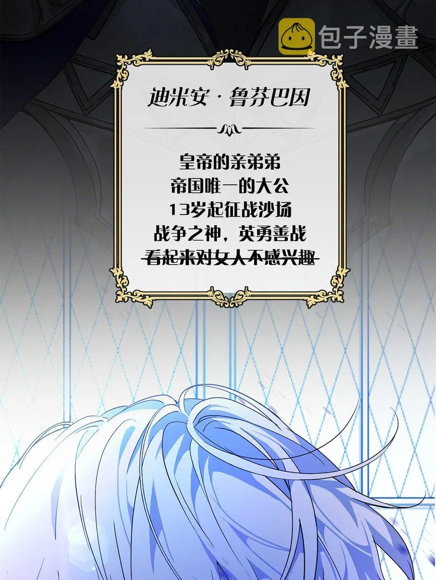 序章 预告送福利~ 第14页