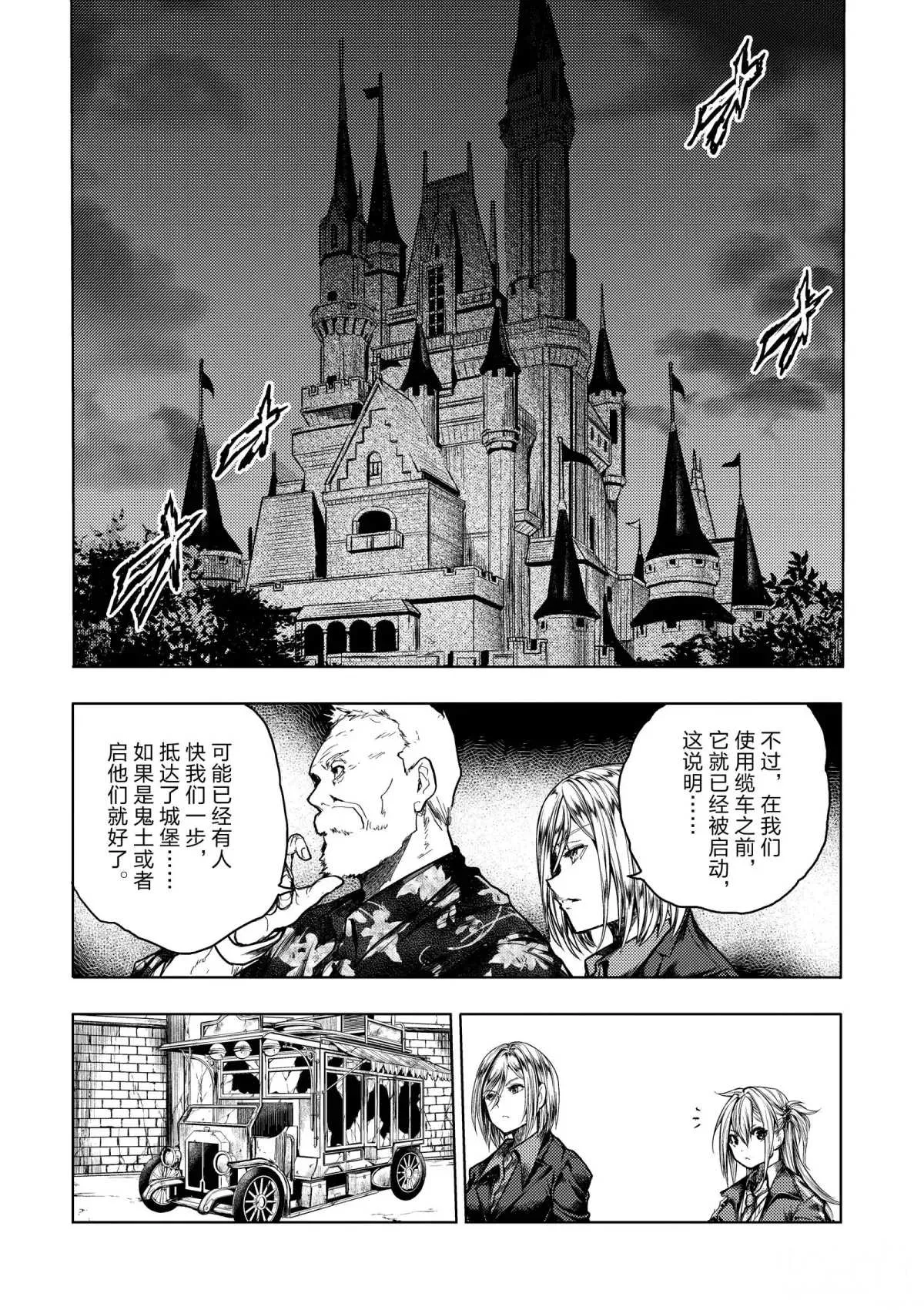 第141话 第4页