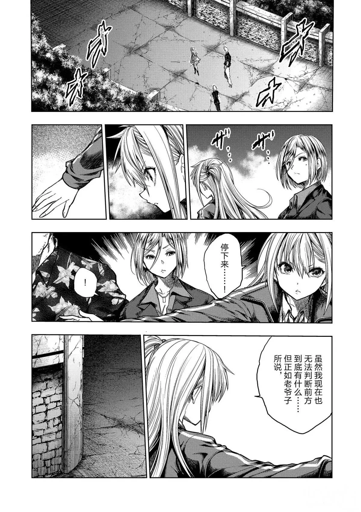 第141话 第7页