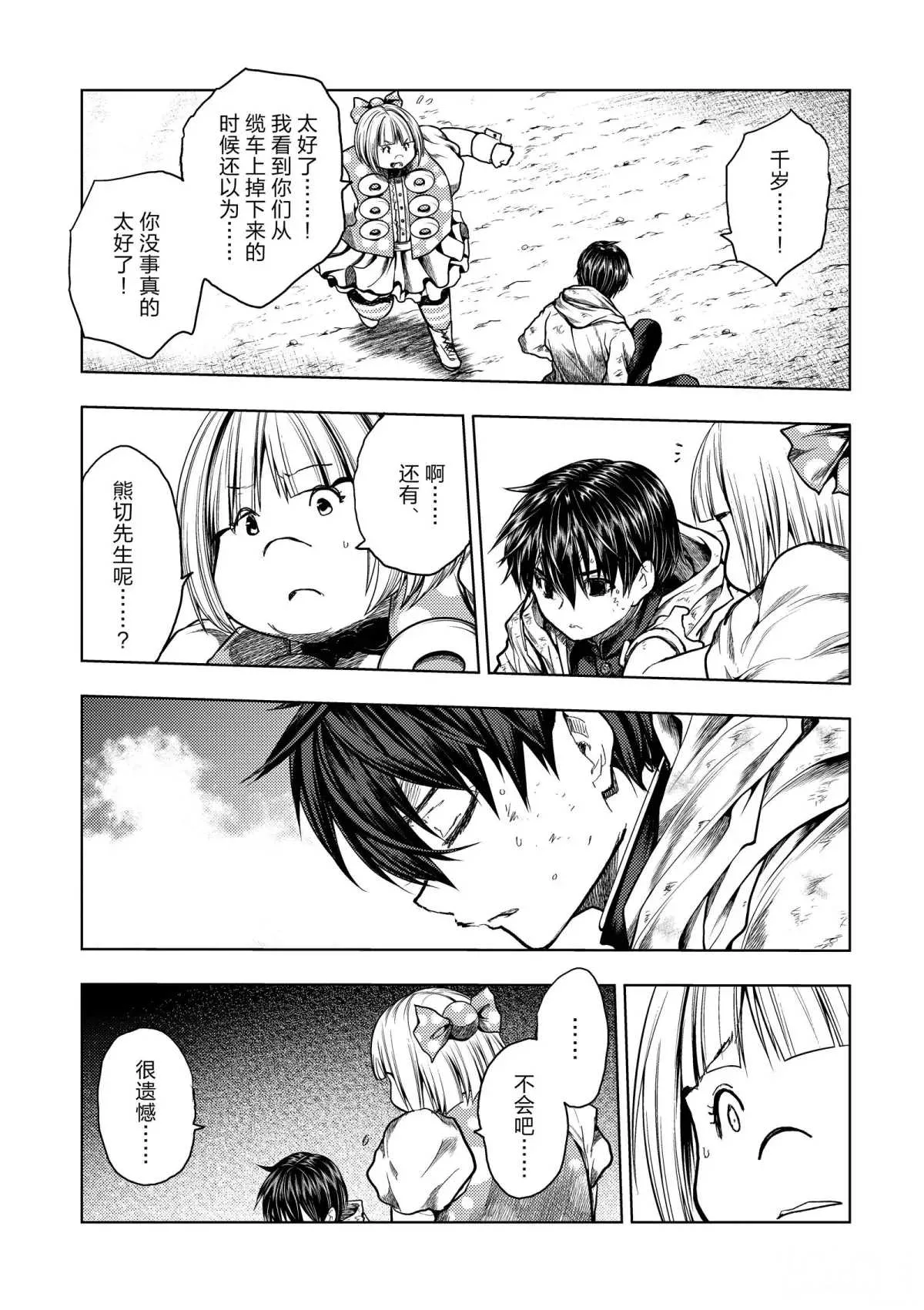 第141话 第13页