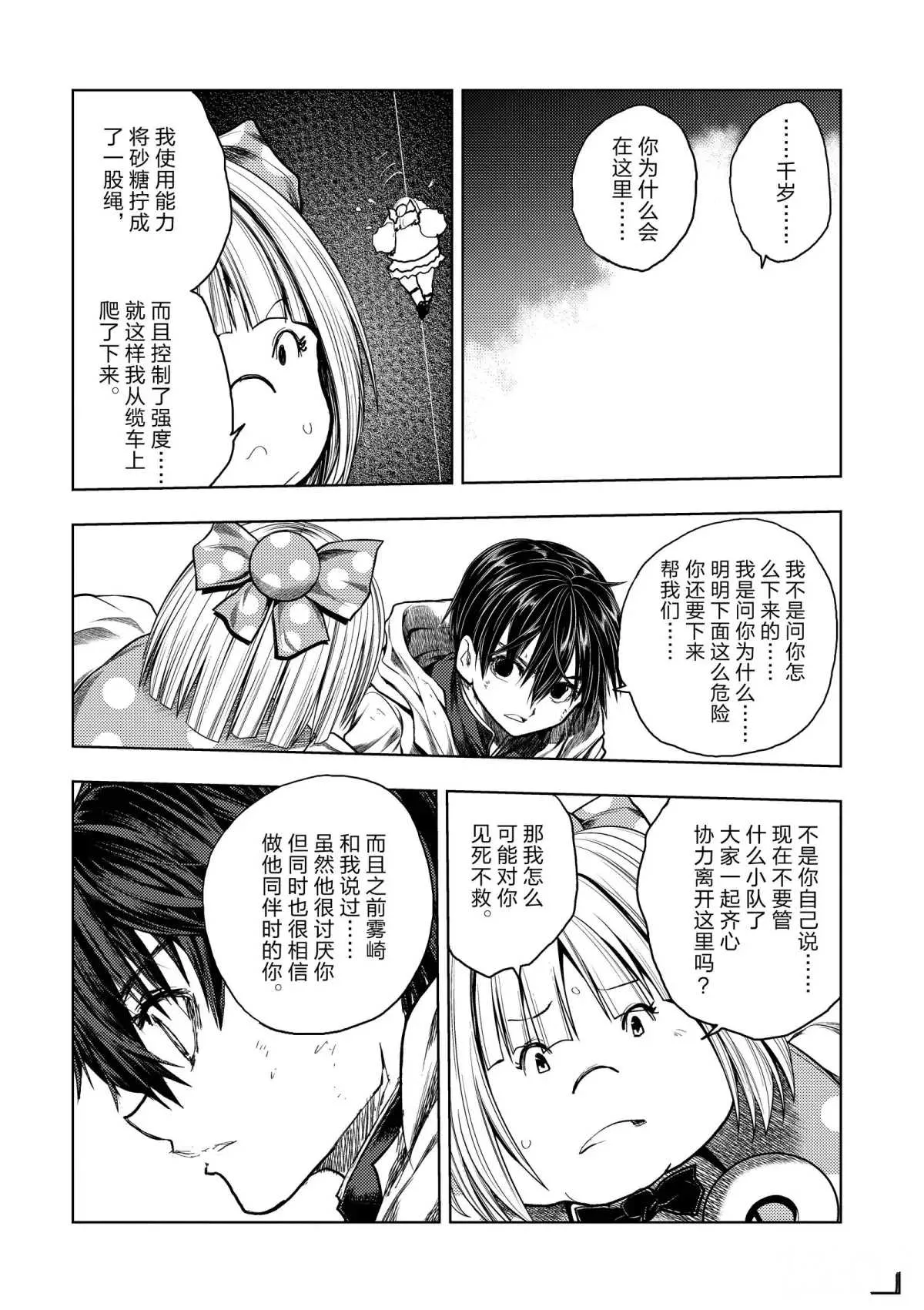 第141话 第14页