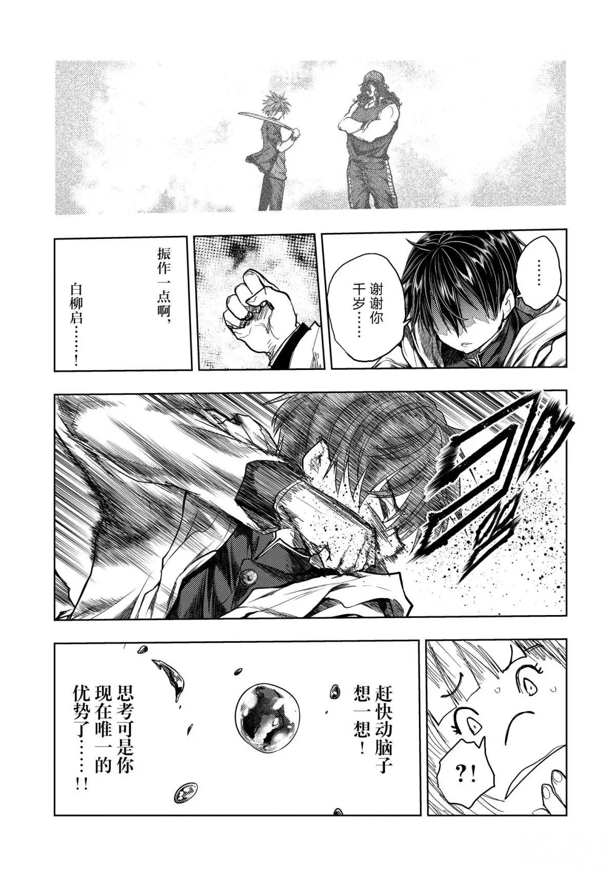 第141话 第15页