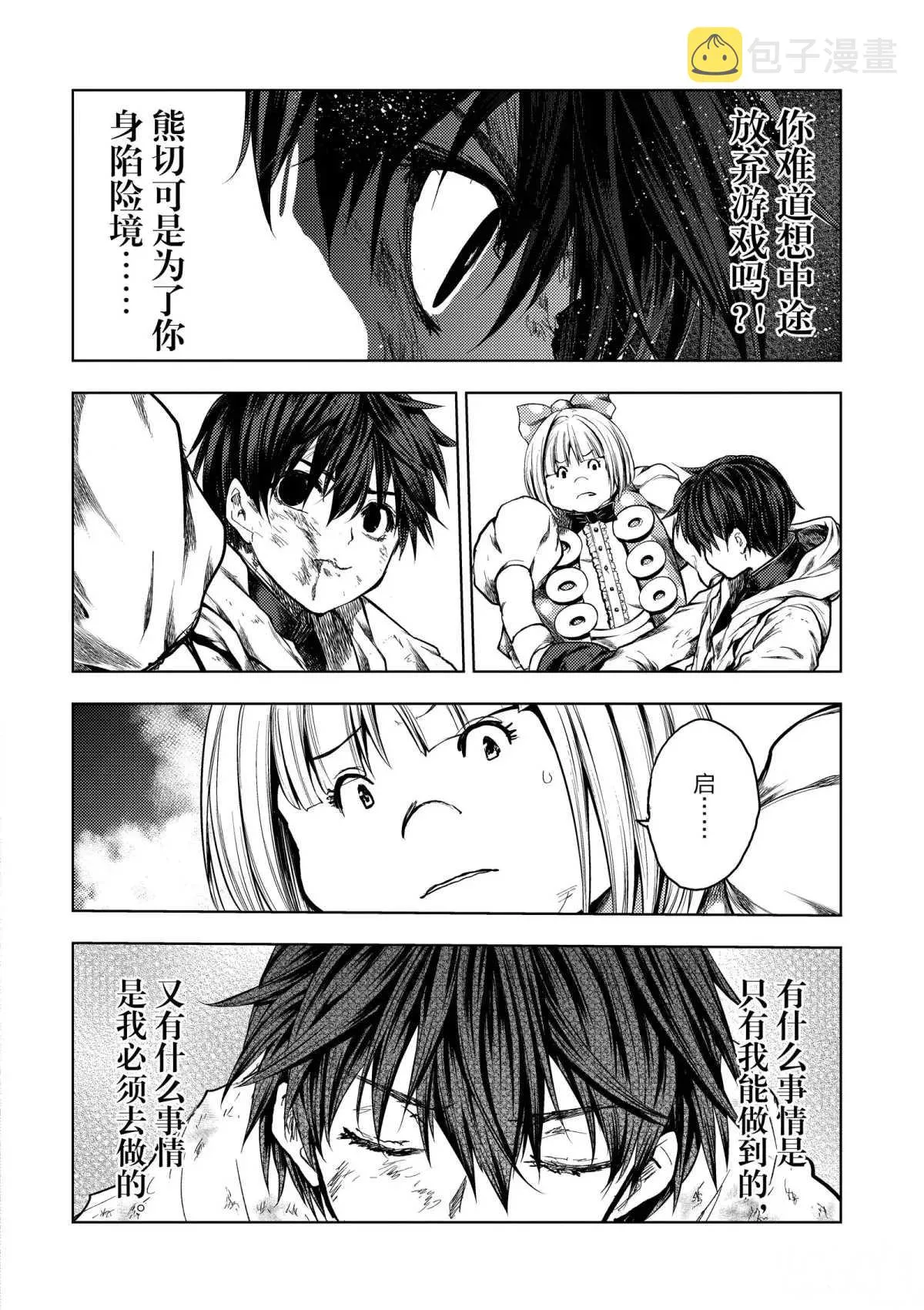 第141话 第16页