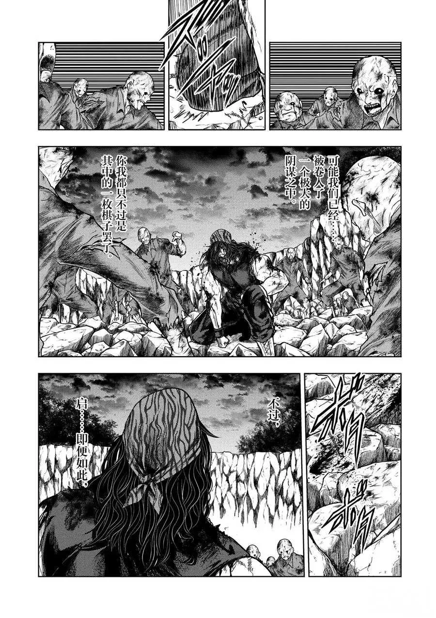 第140话 第4页