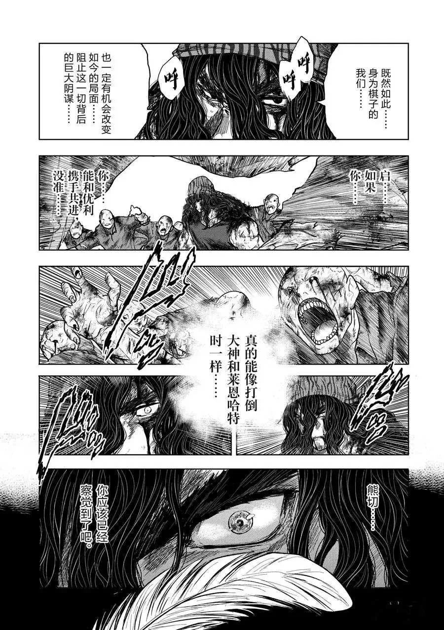 第140话 第6页