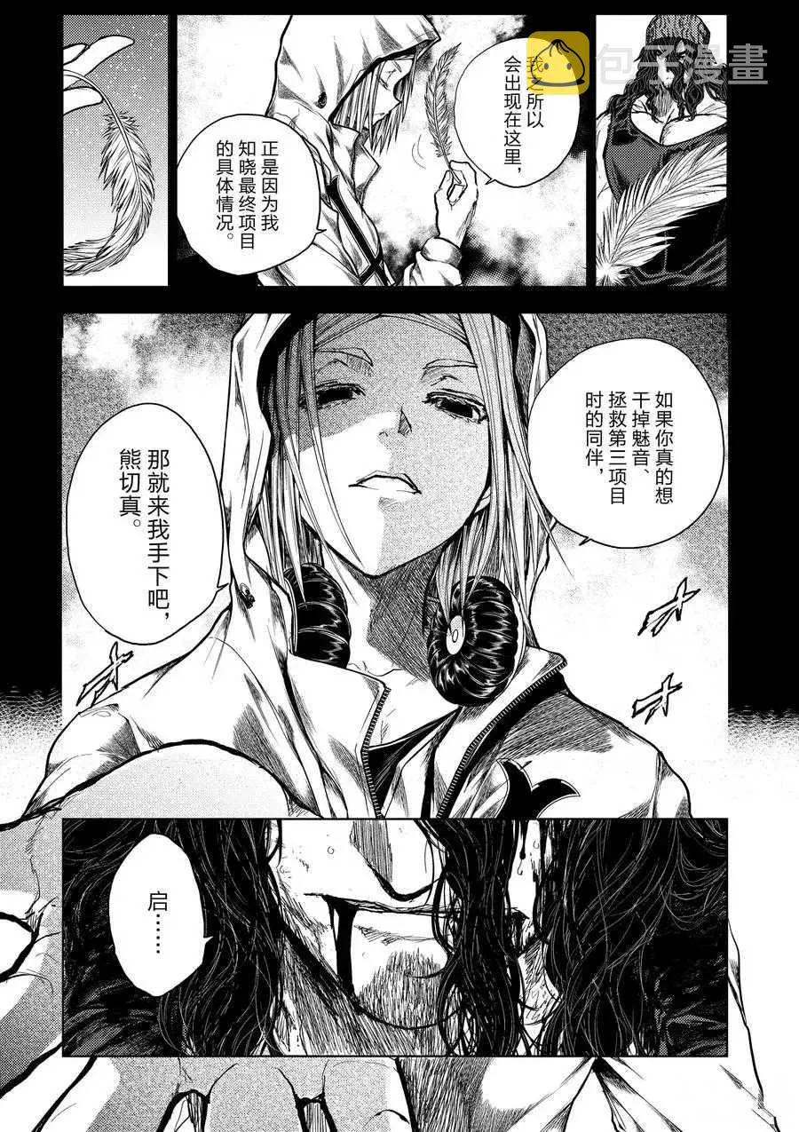 第140话 第7页