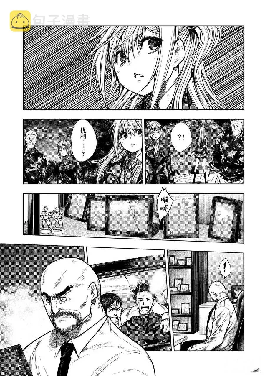 第140话 第10页