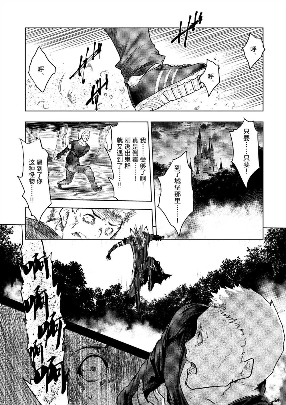 第139话 第1页