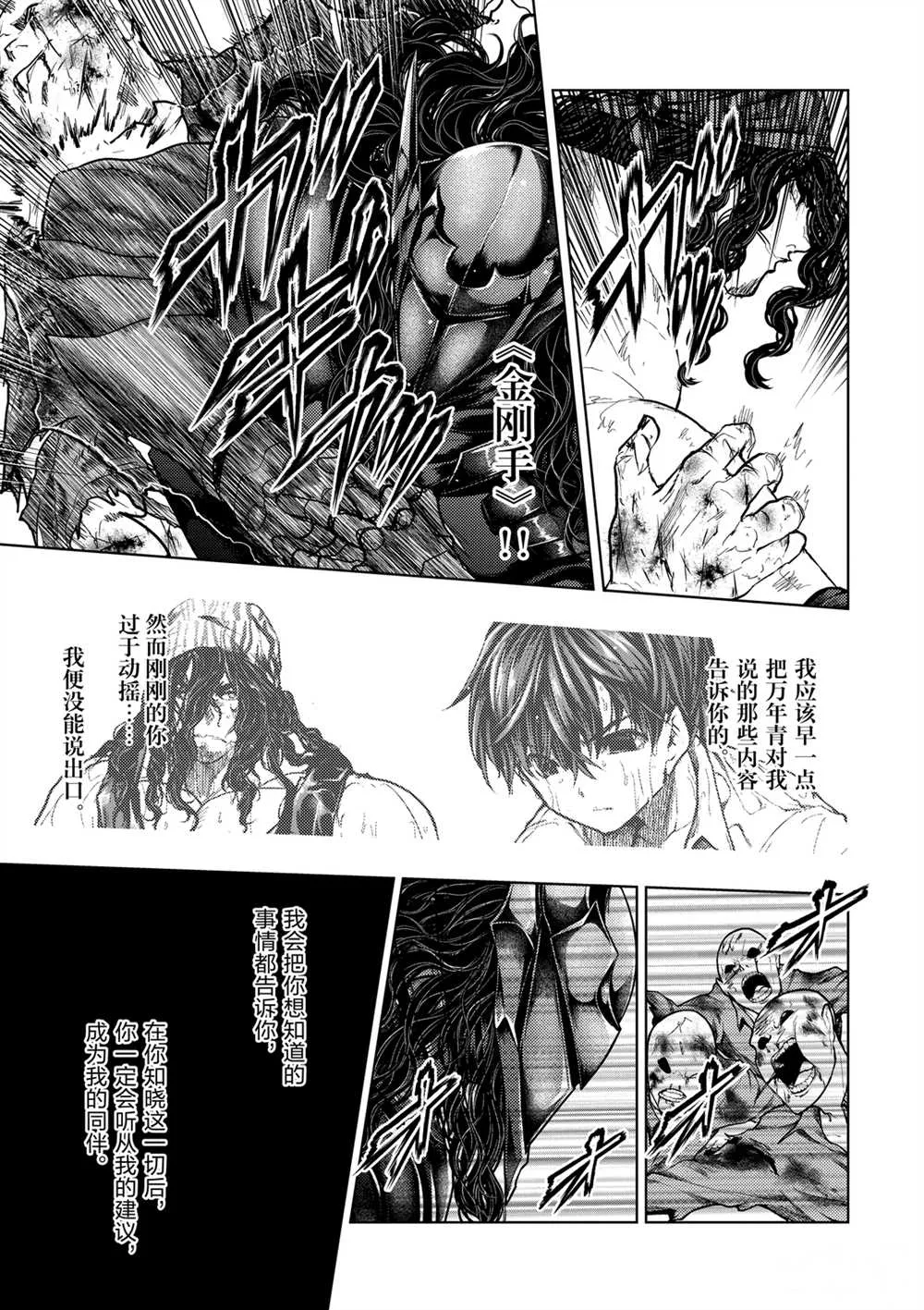 第139话 第5页