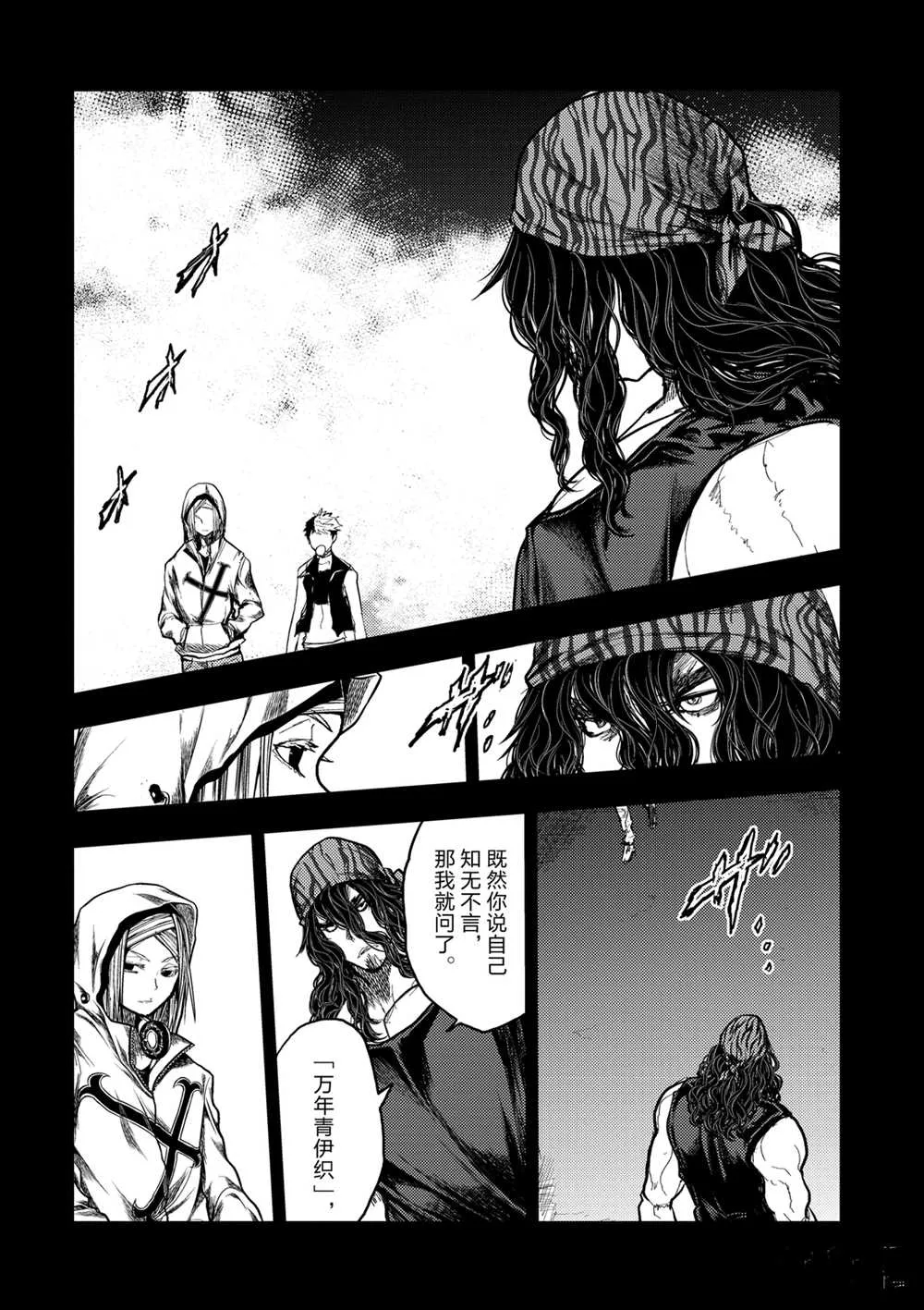 第139话 第6页