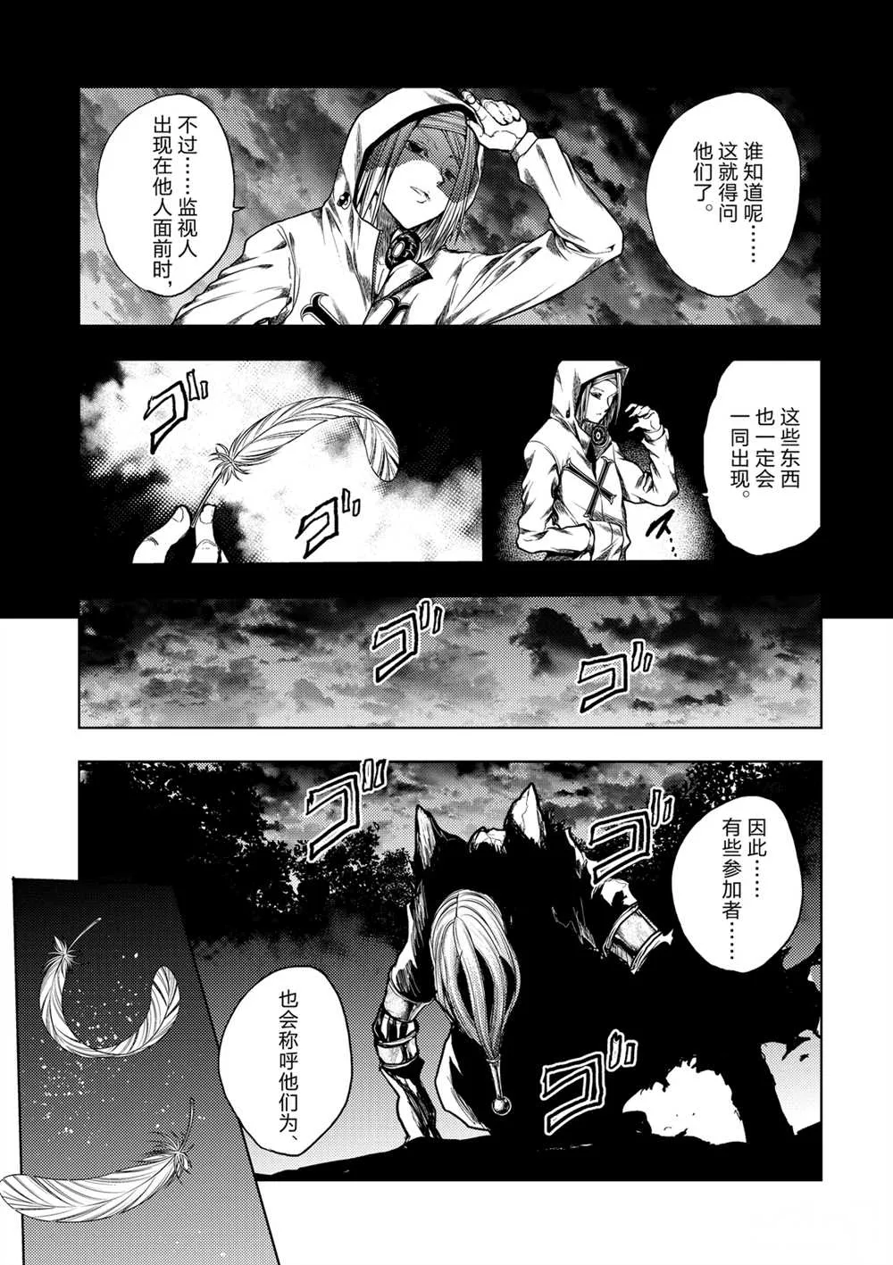 第139话 第9页