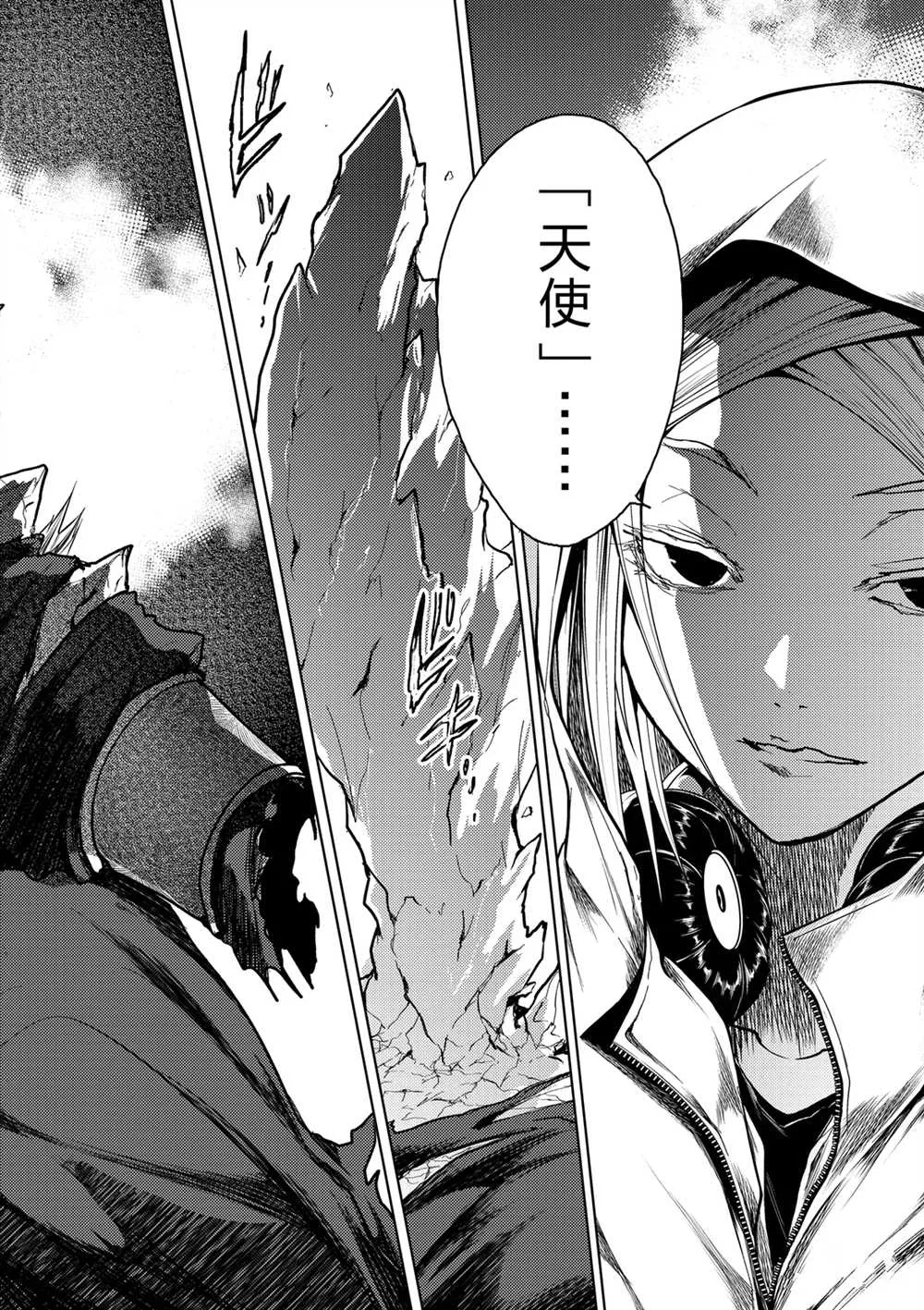 第139话 第10页