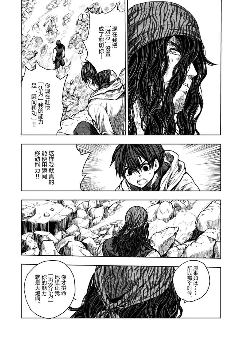 第138话 第3页