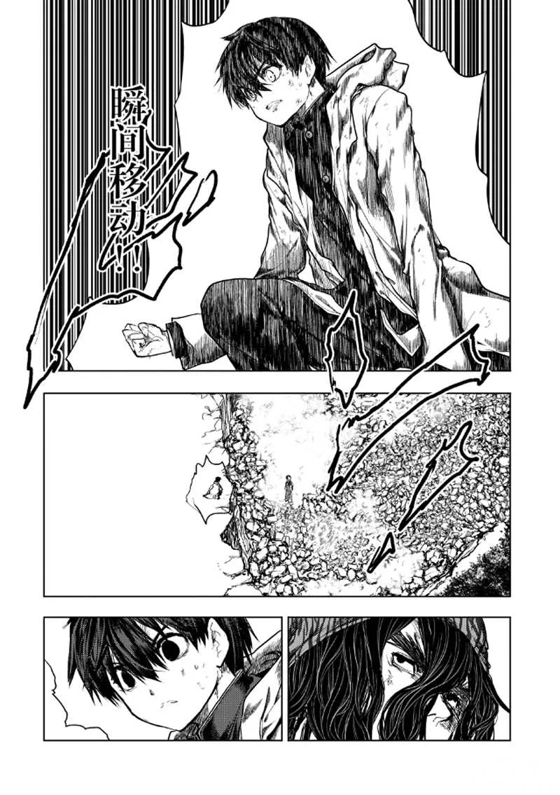 第138话 第6页