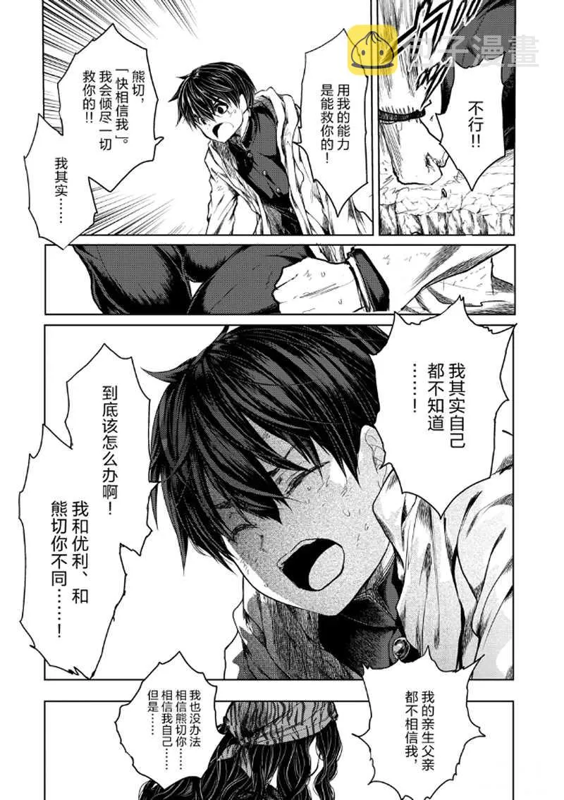 第138话 第10页